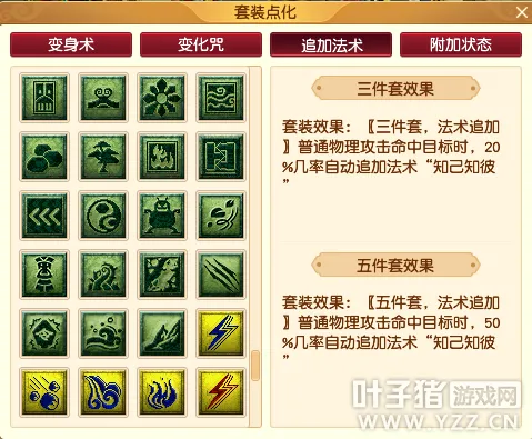 《梦幻西游》全能大唐官府登场