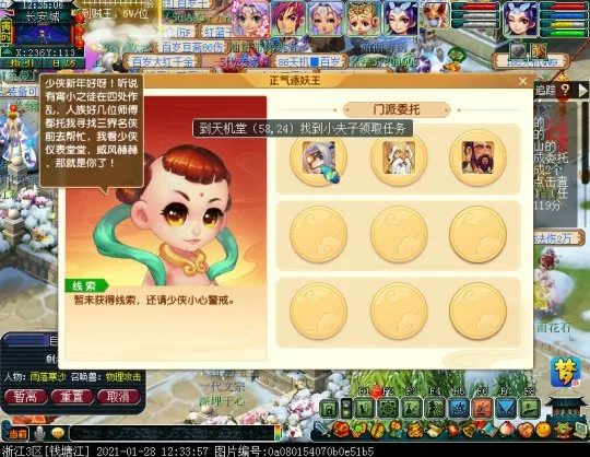 《梦幻西游》新春活动攻略