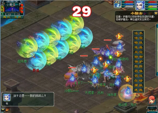 《梦幻西游》雁塔题名第六层挑战