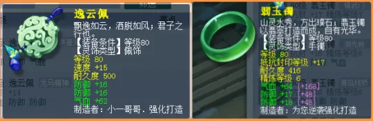 《梦幻西游》法系门派搭配指南