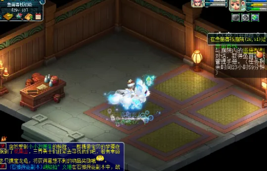 《梦幻西游》鱼苗客栈活动攻略