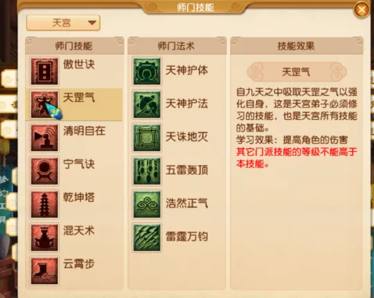 《梦幻西游》低投入五开通刷攻略-1HS4TG组合详解