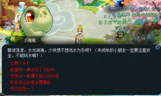 《梦幻西游》新戏水玩法体验