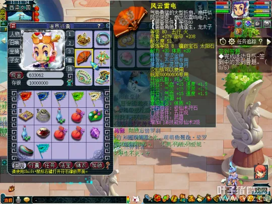 《梦幻西游》小资109玩家吊打6X天地