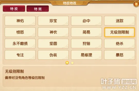 《梦幻西游》黑话全解析