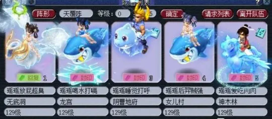 《梦幻西游》上班族129多开通杀攻略