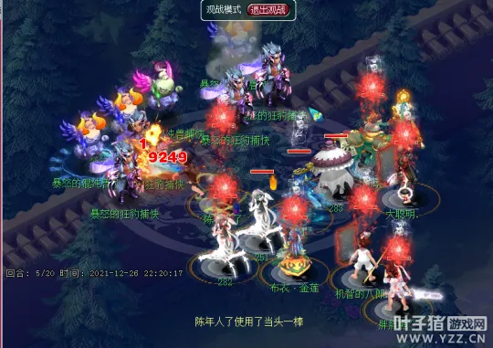 《梦幻西游》地宫142层再突破