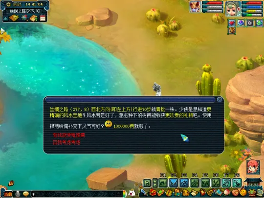 《梦幻西游》2021植树节活动攻略