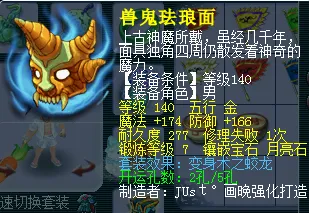 《梦幻西游》平民级龙宫打造攻略