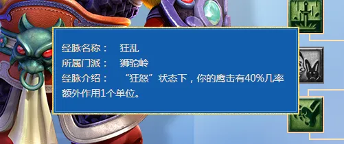 《梦幻西游》新经脉系统解析