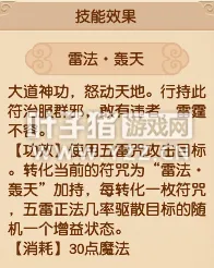 《梦幻西游》方寸山经脉调整