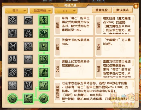 《梦幻西游》10月天宫经脉改动解析