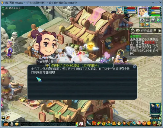 《梦幻西游》异世侠影阶段一