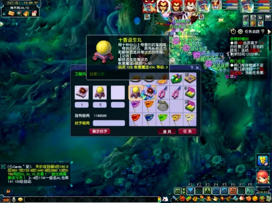 《梦幻西游》神器任务攻略