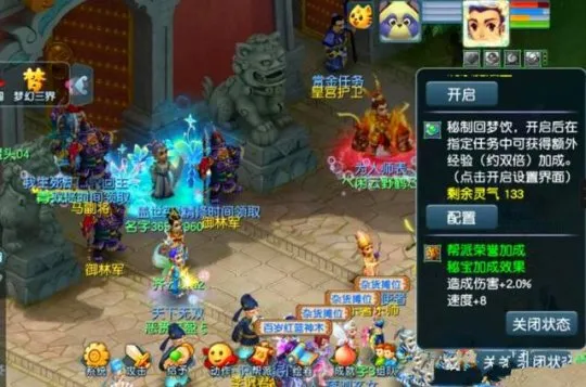 《梦幻西游》170级武器雏形上线