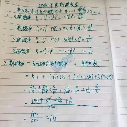 《梦幻西游》凌波城最强任务经脉推导-数据帝数学公式解析