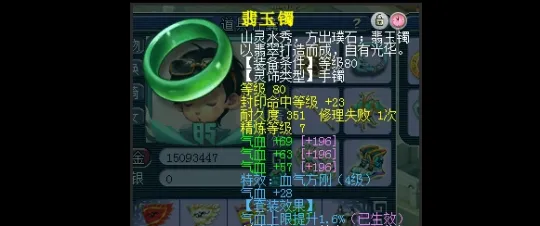 《梦幻西游》109级五庄观细节搭配