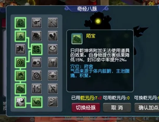 《梦幻西游》五庄观封印命中率解析