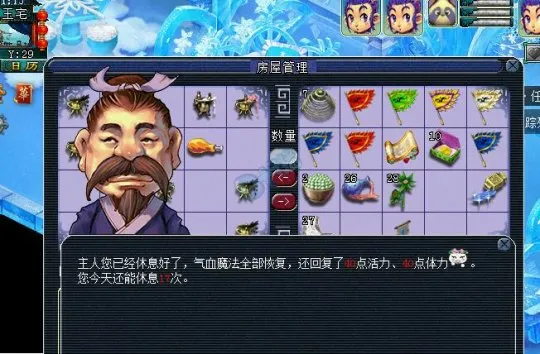 《梦幻西游》元宵节发财攻略