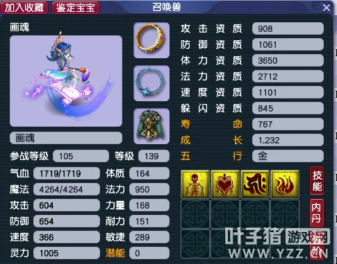 《梦幻西游》须弥法宠选购指南-经济实用又保值的选择技巧