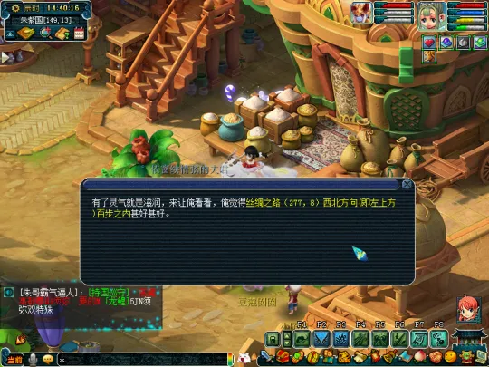 《梦幻西游》2021植树节活动攻略