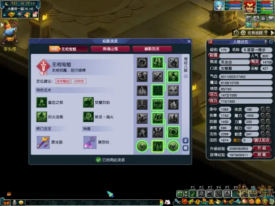 《梦幻西游》女魃墓三流派经脉点法解析-附视频讲解