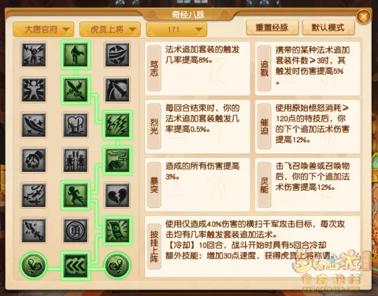 《梦幻西游》10月大改经脉推荐