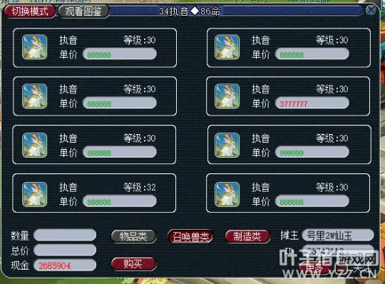 《梦幻西游》零门槛赚钱小技巧