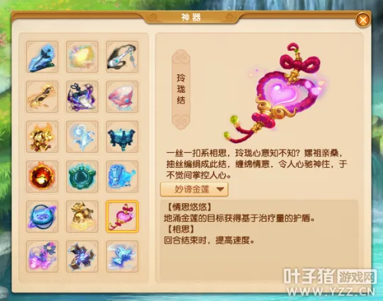 《梦幻西游》无底洞经脉流派详解