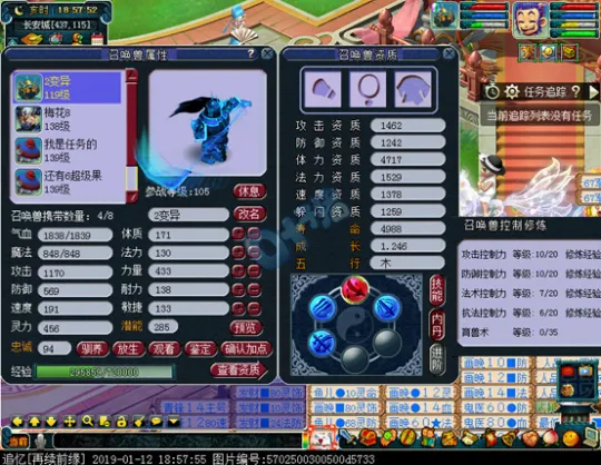 《梦幻西游》超级神猪技能深度解析