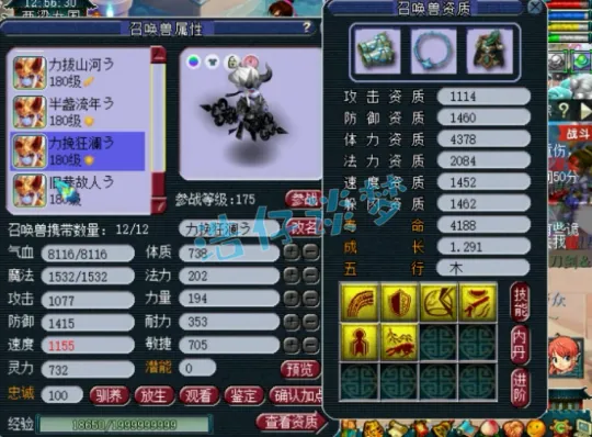 《梦幻西游》175化生寺极限属性搭配