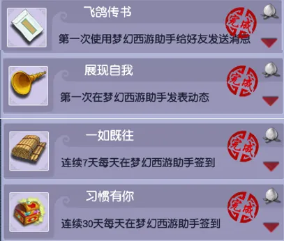 《梦幻西游》小驴党福利