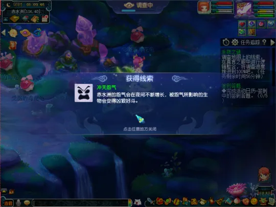 《梦幻西游》永夜之谜第四夜任务攻略