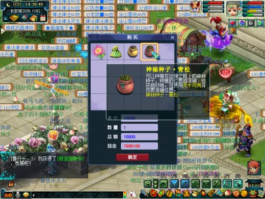 《梦幻西游》2021植树节活动攻略