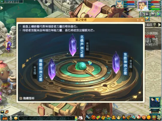 《梦幻西游》异世侠影阶段一