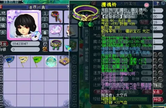 《梦幻西游》69级另类盘丝打造