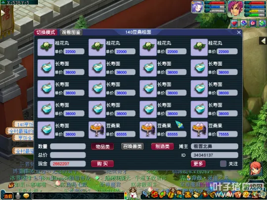 《梦幻西游》日常辅助技能致富攻略