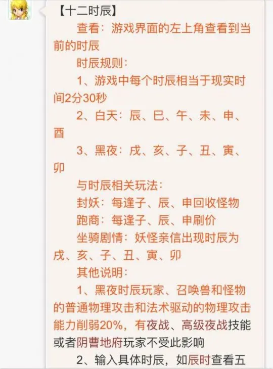 《梦幻西游》装备熔炼大神退役