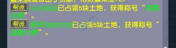 《梦幻西游》新帮战掠地玩法解析