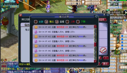 《梦幻西游》新区五开攻略