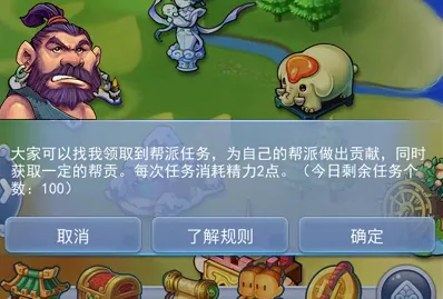 《梦幻西游》五开帮贡不足解决方案