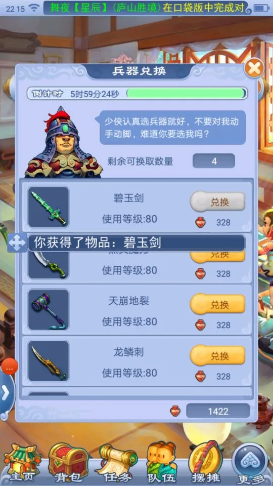 《梦幻西游》口袋版买80环划算吗