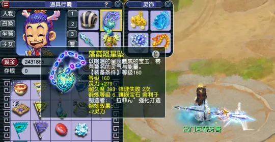 《梦幻西游》散人龙宫卖符到化圣