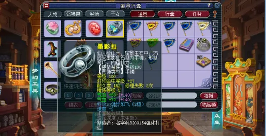 《梦幻西游》129级五开攻略