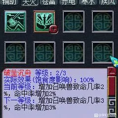 《梦幻西游》五门抓鬼提速技巧