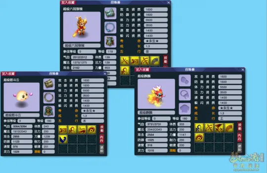 《梦幻西游》普通神兽选用手册