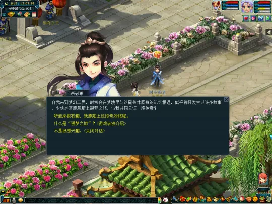 《梦幻西游》限时资料片局测