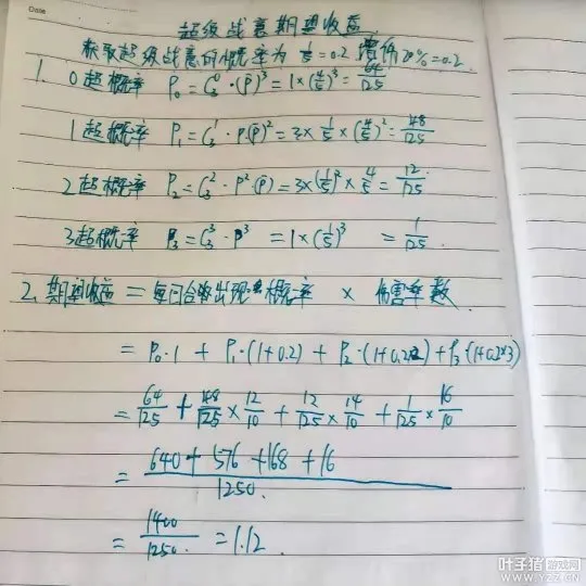 《梦幻西游》凌波城任务流派选择