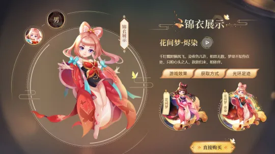 《梦幻西游》投资小回报高