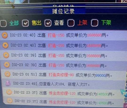 《梦幻西游》鬼才玩家解锁财富密码